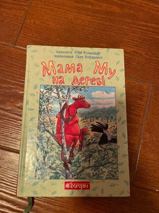 Vou vender livros a crianças na língua ucraniana