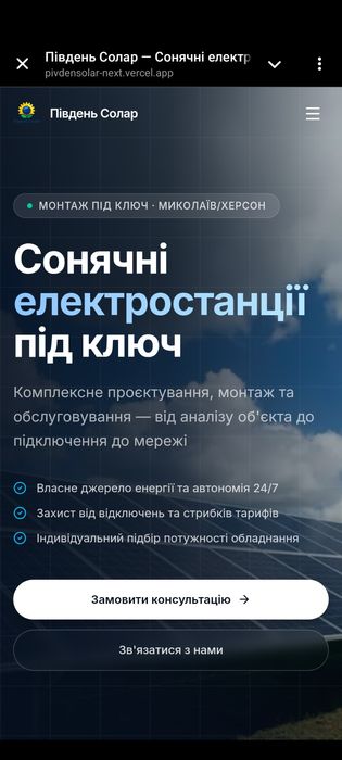 сонячні панелі Longi Hi-Mo 7 потужністю 615