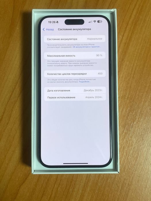 продам iPhone 15 pro max