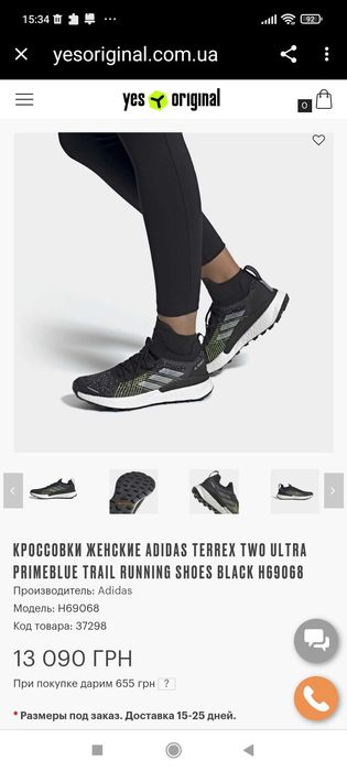 Кроссовки жіночі Adidas Terrex Two Ultra Trail 39размер