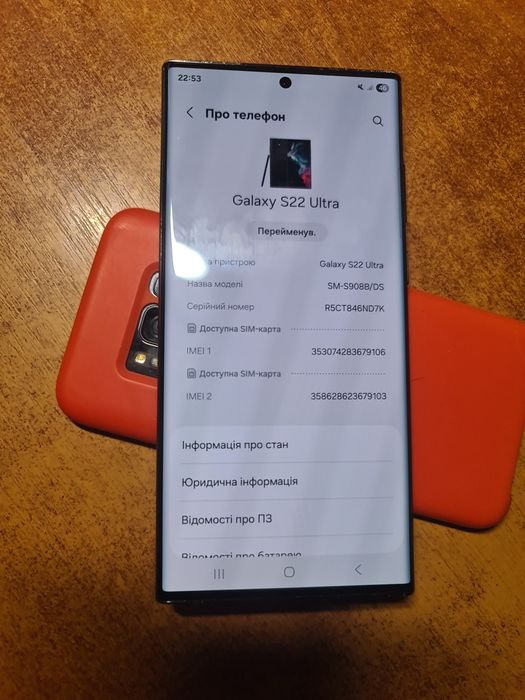 Samsung s22 ultra 8/128