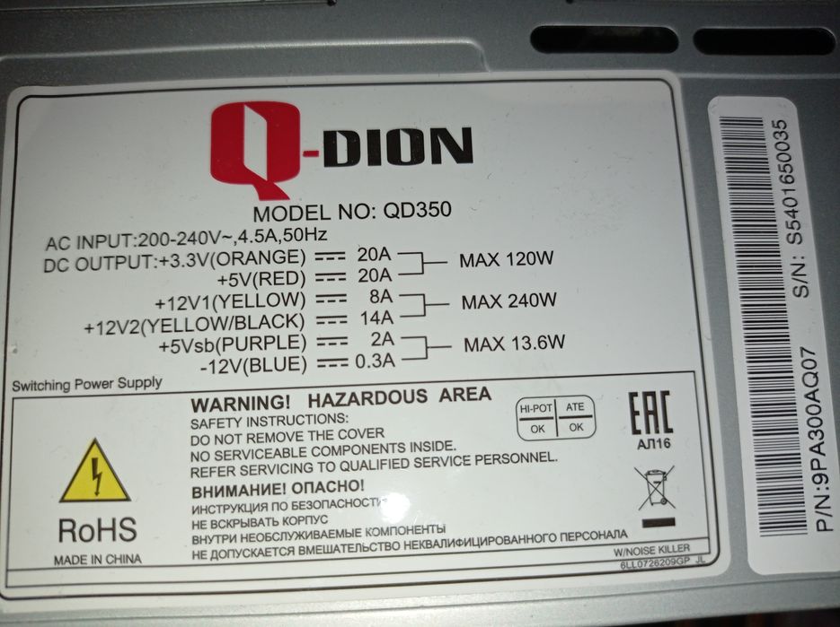 Блок питания Q-dion