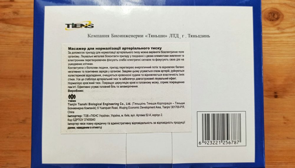 Массажные приборы Тяньши Оригинал!