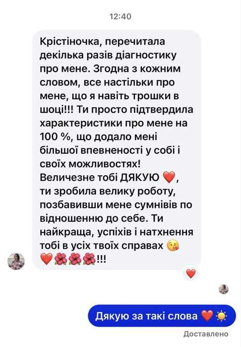 Астролог консультація прогноз на місяць / рік