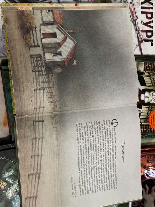 Волшебник страны Оз Ингпен