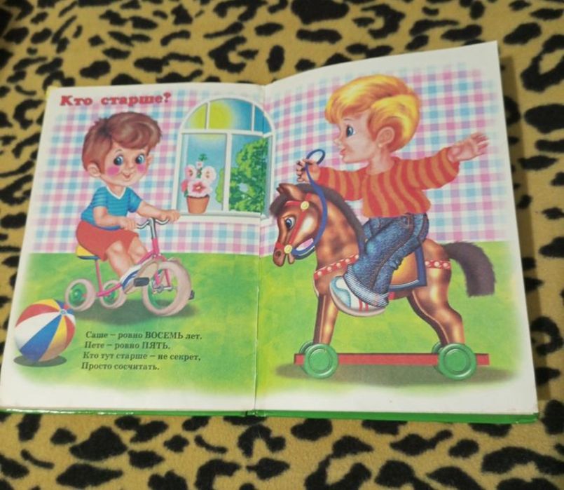 Математика 2 для малюків