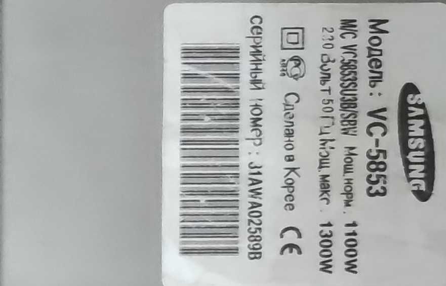 продам пылесос  samsung vc 5853 оригинал на запчасти