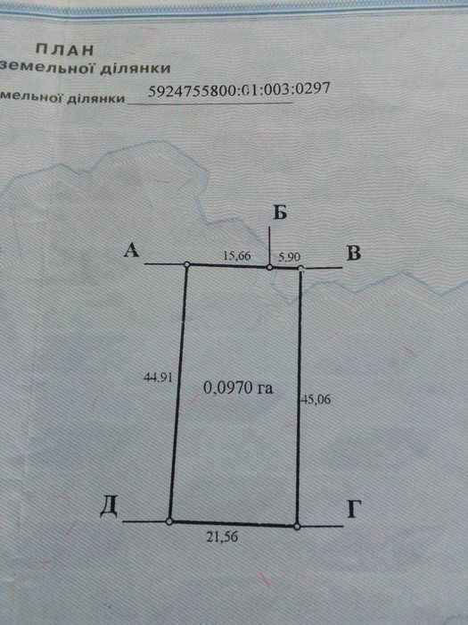 Участок земли возле города