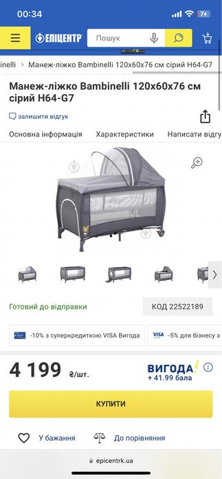 Манеж ліжко Bambinelli нове
