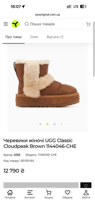 Черевики UGG Chillapeak boot ( РОЗМІР 38, 40 )