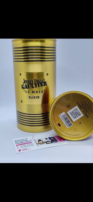 Jean Paul GAULTIER Le male elixir