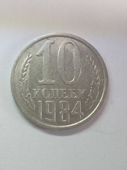 Оригинальный подарок родившимся в 1984 году.