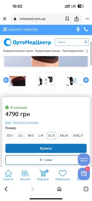 Наколінник з відкритою колінною чашкою та шарніром Rodisil 9107