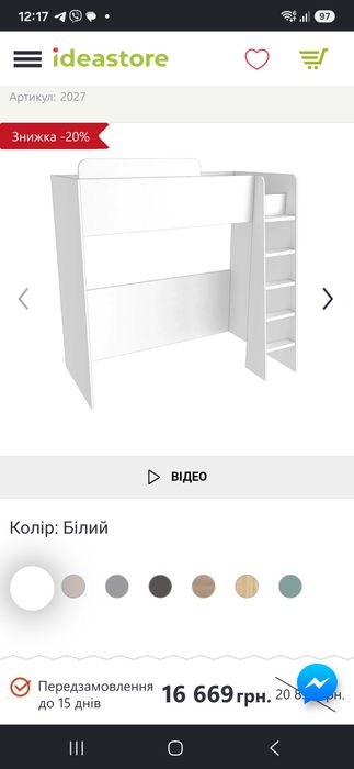 Двохярусне ліжко