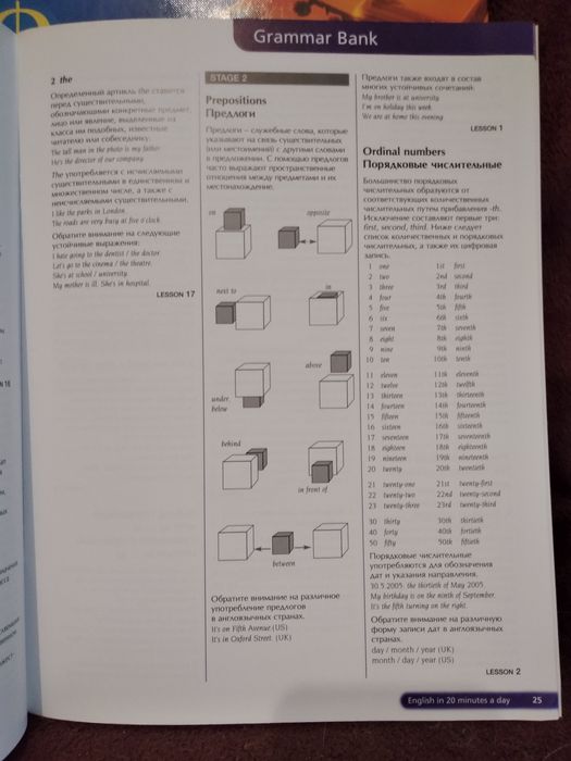English in 20 minutes a day пособие по изучению английского