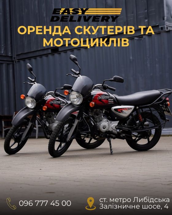 Bajaj Boxer 125 -  Оренда