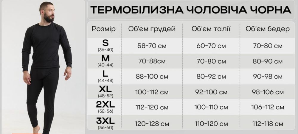 Від виробника!!! Термобілизна мужска на флісі North Fleece Турция