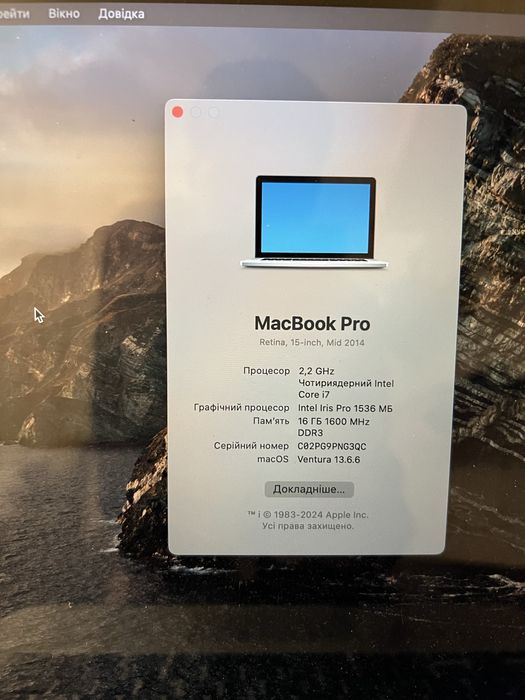 macbook pro 2014 i7 - купити ноутбуки - Ціна на OLX.ua