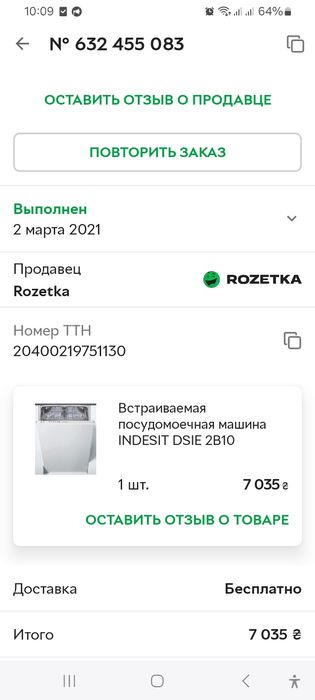 Посудомоечная машинка машина посудомойка INDESIT на запчасти