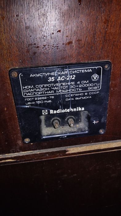 Продам колонки Radiotehnica