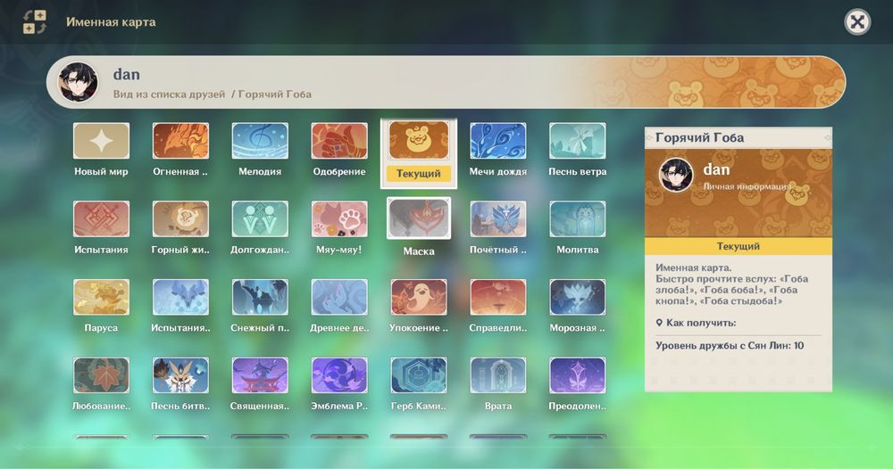 Аккаунт Genshin Impact