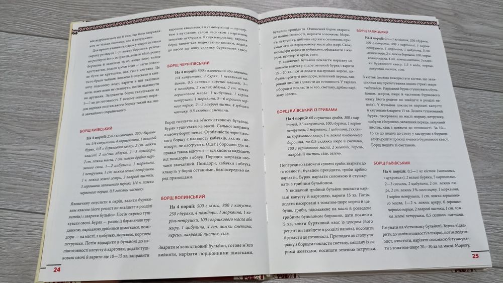 Продам книгу Українська кухня