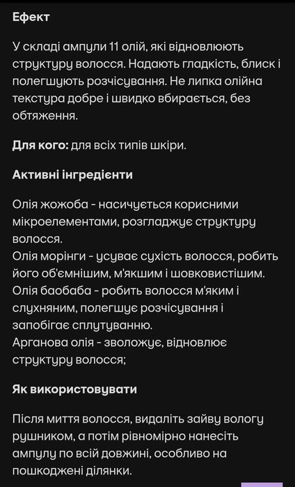 Mizon ампула для пошкодженого волосся