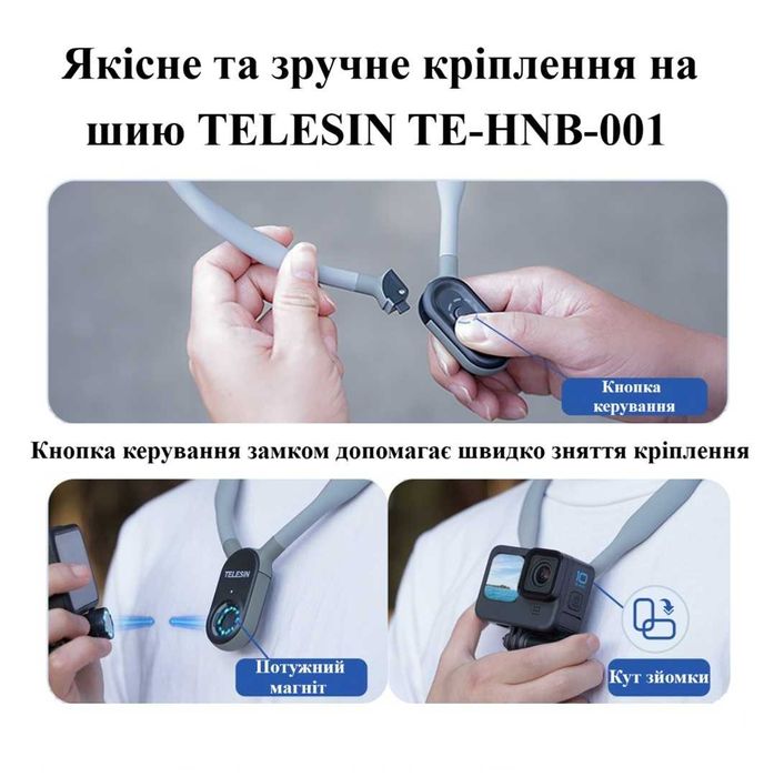 Кріплення на шию TELESIN тримач для камер GoPro Insta360 DJI Action