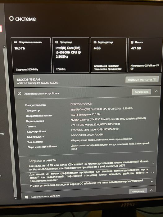 Ноутбук  Asus TUF Gaming F15