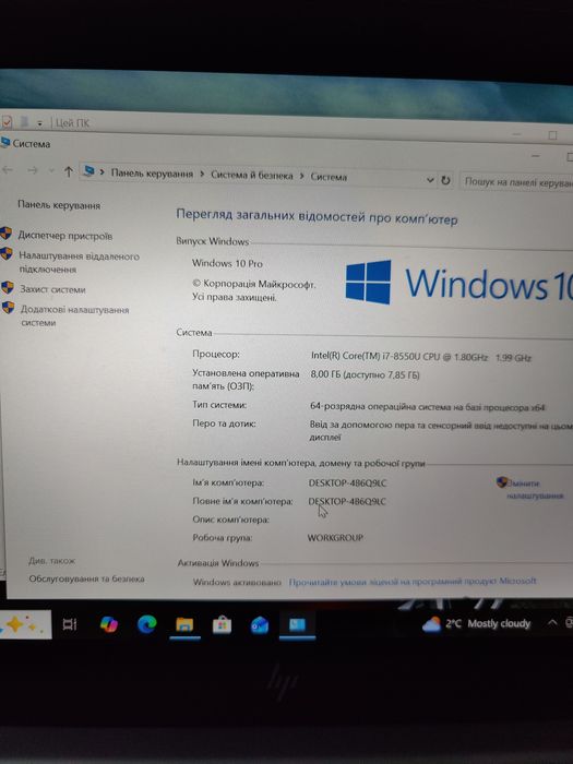 Ноутбук HP paid book 830 g5/i7 8550u/8 ГБ/SSD 256/full HD
