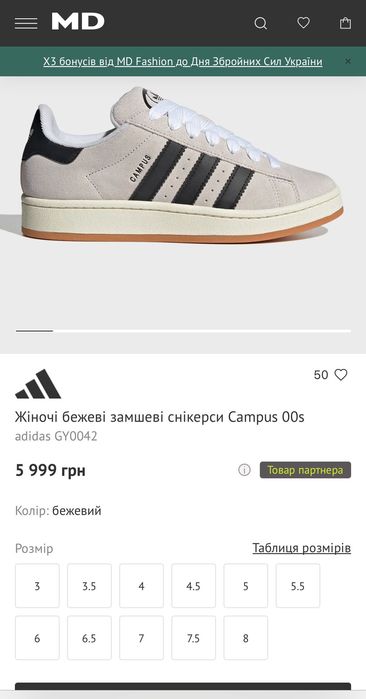 снікерси Adidas Campus 00s (23cm)