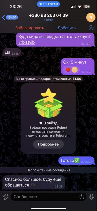 Купить звёзды Telegram дешевле | Опт и розница | Быстрая выдача