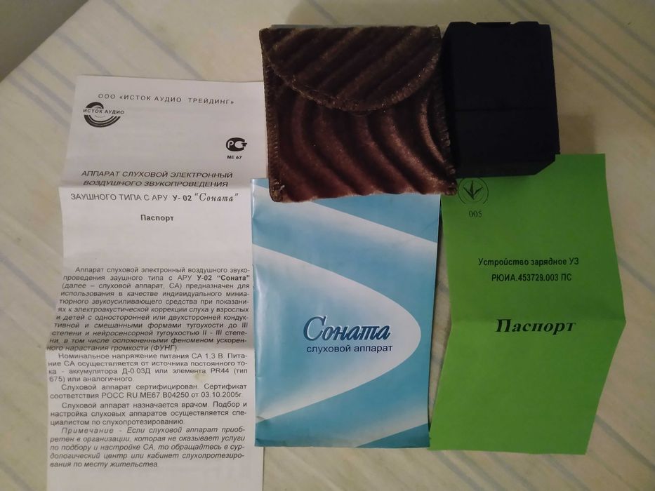 Слуховой аппарат СОНАТА У-02 Россия