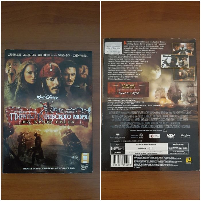 Кіно/фільми на DVD