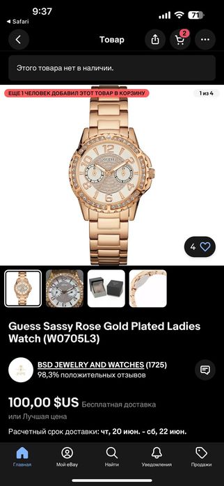 Женские часы Guess оригинал