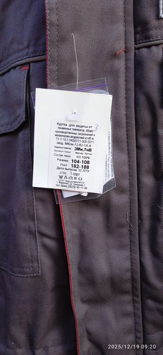 Продам зимову робочу куртку