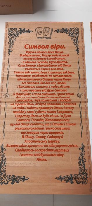 Ікони православні