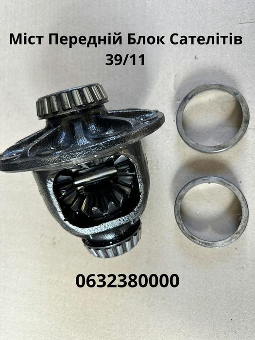 Блок Сателітів Переднього Моста 39/11 Jeep Grand Cherokee WJ 2.7 1999/2005 Розборка!!!