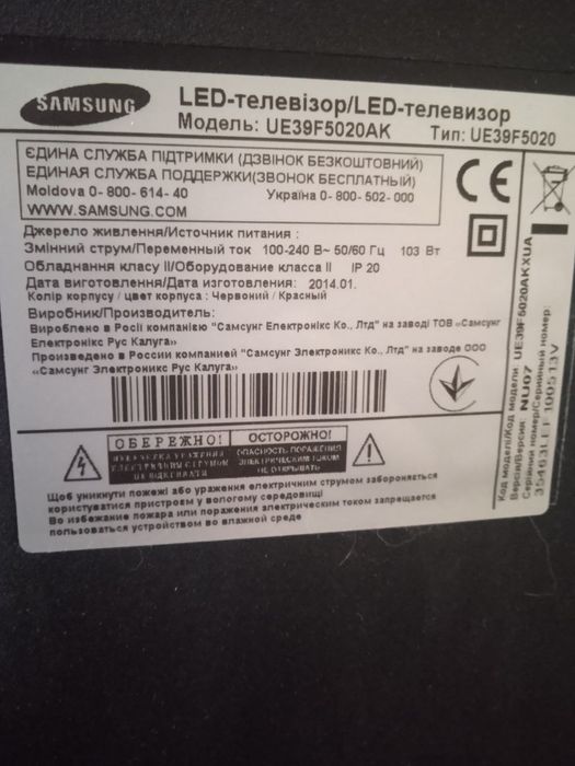Продам телевизор Samsung