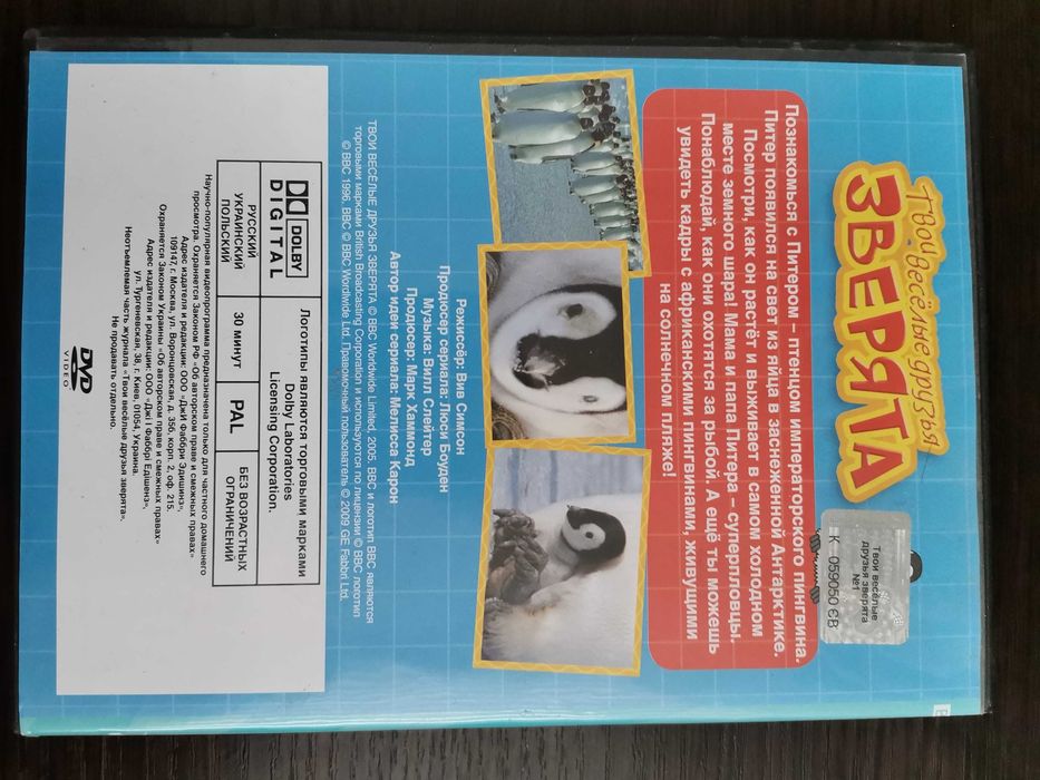 Коллекция DVD дисков 