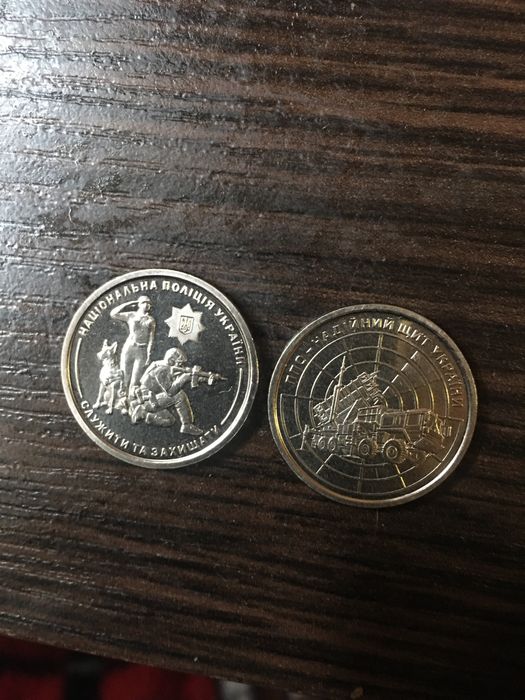 На обмін е монети можу продати
