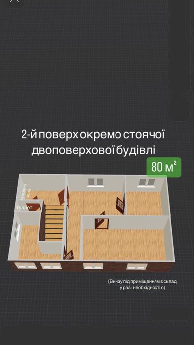 Здається офіс 4 кабінети 80 кв м + склад 30м та 3 паркомісця, вул. Героїв Майдану