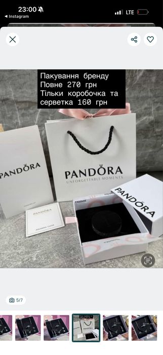 Набір пандора бантики по супер ціні