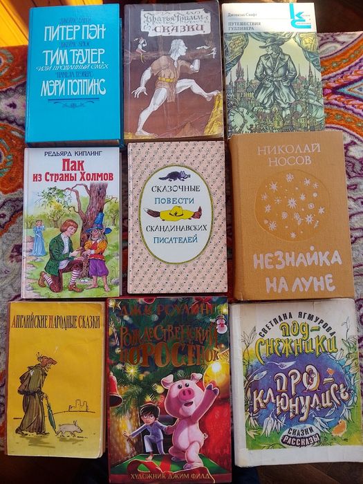 Книги детские часть 3