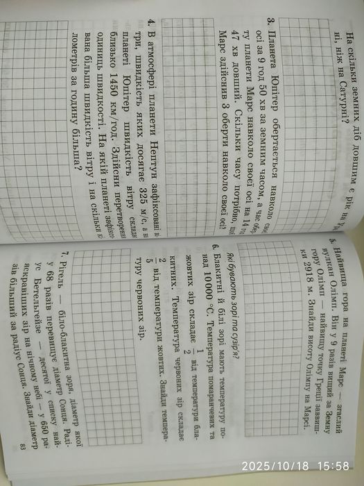 Математика 4 клас. Збірник завдань