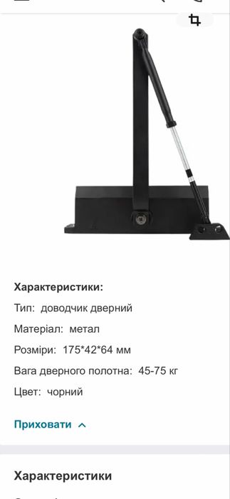 Дотягувач дверей kedrA061