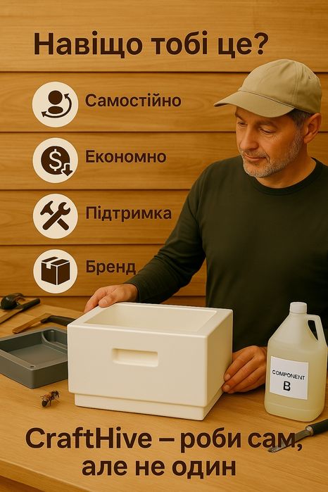 Зроби корпуси ППУ сам — легко і недорого