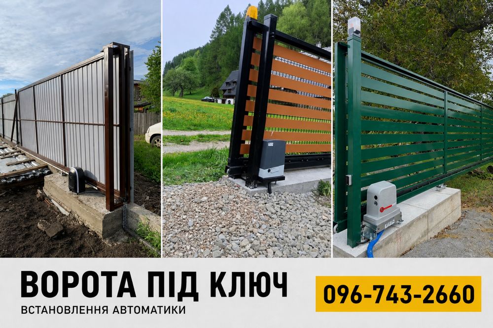 Автоматика для Воріт FAAС Автоматика для відкатних Ворот Монтаж Продаж