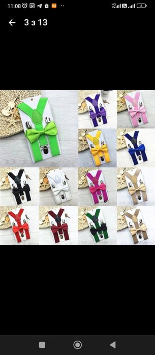 Підтяжки дитячі нарядні