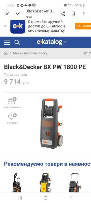 Мойка мийка високого тиску black&decker  Black+Decker BXPW1800PE блек декер